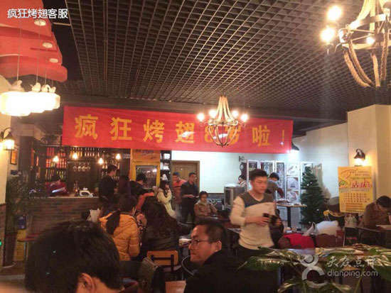 黄岛烤鸡翅