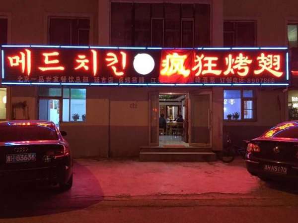 黄岛锡纸烤鸡翅