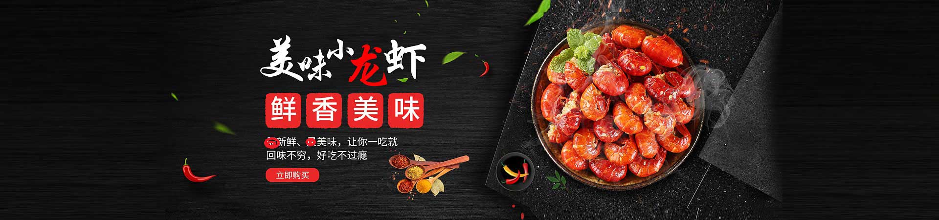 黄岛捞汁小海鲜
